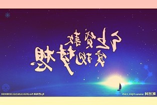 山东港口今年货物吞吐量逾15亿吨