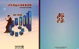 工作能力不佳基金经理被调岗做保安员
